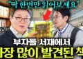비합리적 행동 심리: 비즈니스 환경에서 '헛소리'를 이해하는 통찰력