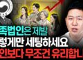 가족법인 세금 절세, 현명한 자산관리와 상속을 위한 필수 전략