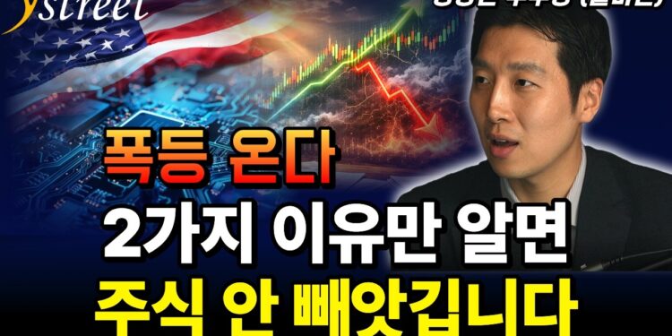 주식 폭등의 결정적 신호 포착! 2가지 이유로 투자 기회를 놓치지 않는 방법