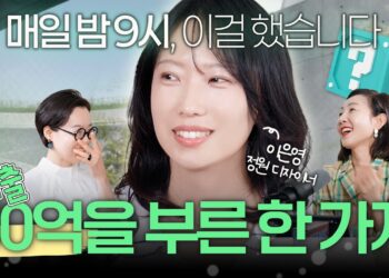무경력·무인맥에서 연 매출 50억! 시닉 이은영 대표의 정원 비즈니스 성공 비결