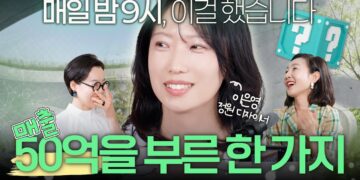 무경력·무인맥에서 연 매출 50억! 시닉 이은영 대표의 정원 비즈니스 성공 비결