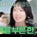 무경력·무인맥에서 연 매출 50억! 시닉 이은영 대표의 정원 비즈니스 성공 비결