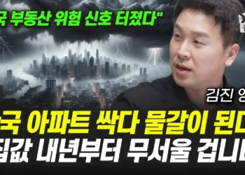 2024년, 한국 아파트 시장 변화의 서막: 집값의 미래는?