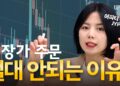 **주식 주문 방법**: 지정가, 시장가, 스톱지정가 총정리로 현명한 투자 시작하기