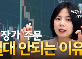 **주식 주문 방법**: 지정가, 시장가, 스톱지정가 총정리로 현명한 투자 시작하기