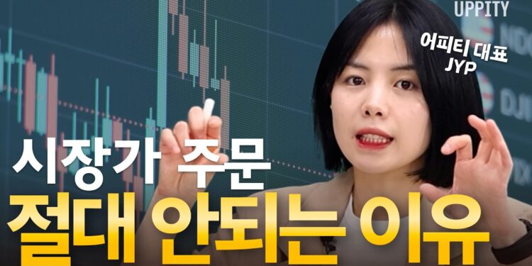 **주식 주문 방법**: 지정가, 시장가, 스톱지정가 총정리로 현명한 투자 시작하기