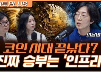 로빈후드와 서클, 최후의 승자를 향한 블록체인 인프라 전쟁 심층 분석