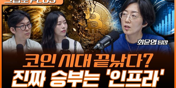 로빈후드와 서클, 최후의 승자를 향한 블록체인 인프라 전쟁 심층 분석