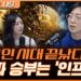로빈후드와 서클, 최후의 승자를 향한 블록체인 인프라 전쟁 심층 분석