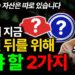 2036년, 후회 없는 나를 위한 현명한 미래 투자 전략: 오건영이 제시하는 부의 비밀