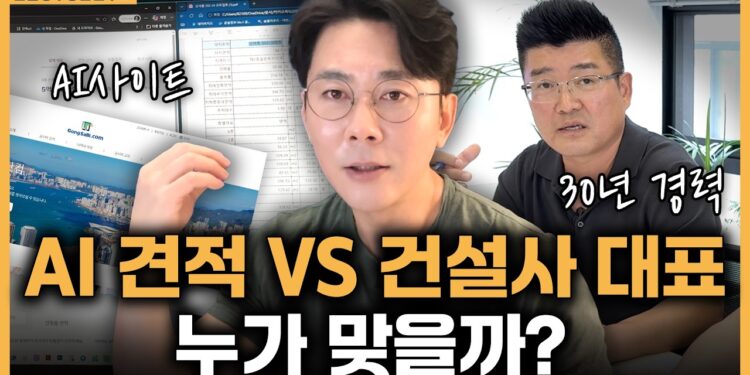 강남 건축비, 과연 누구의 몫인가? 빌딩 전문가가 파헤치는 투자 비밀