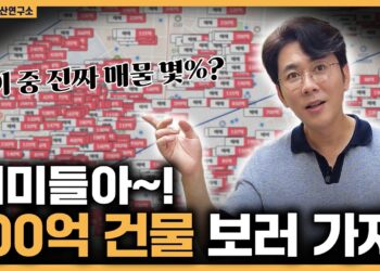 강남빌딩 투자, 100억대 성공을 위한 전문가의 비밀 전략
