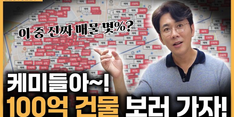 강남빌딩 투자, 100억대 성공을 위한 전문가의 비밀 전략