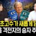 AI 투자 다음 격전지: 메모리를 넘어설 미래 승부처와 유망 주식