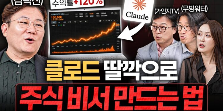 AI 주식투자, 99%는 모르는 수익 극대화 전략의 '대외비'를 파헤치다