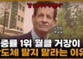 켄 피셔 반도체 투자 전략: 슈퍼 사이클 종료론 속 거장의 흔들림 없는 인사이트