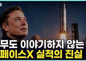 AI 시대의 뉴 프론티어: 일론 머스크 스페이스X 실적이 시장에 던지는 메시지