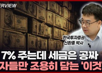 변동성 코스피에서 살아남는 법: 신환종 박사의 기능별 자산배분 투자 전략 완전 해부