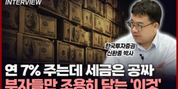 변동성 코스피에서 살아남는 법: 신환종 박사의 기능별 자산배분 투자 전략 완전 해부