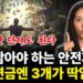 든든한 노후 준비의 핵심: 퇴직연금 안전자산 ETF BEST 3 파헤치기