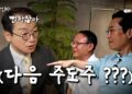 반도체 이후, 대한민국 다음 주도주를 찾아라: 진짜 고수들의 투자 인사이트 대공개