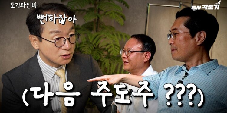 반도체 이후, 대한민국 다음 주도주를 찾아라: 진짜 고수들의 투자 인사이트 대공개