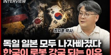 로봇 패권의 시대: 독일과 일본을 넘어 현대차 밸류체인이 이끄는 미래 투자 전략