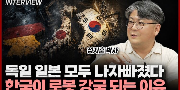로봇 패권의 시대: 독일과 일본을 넘어 현대차 밸류체인이 이끄는 미래 투자 전략