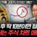 하루 10분으로 끝내는 주식 차트 분석 핵심: 성승현 작가의 투자 비밀 공개