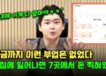 자동화 부업의 시대: "하루에 얼마 버는지 모르는" 수익 비밀 파헤치기