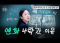 충격적인 엔화 약세, 어디서도 말 안 해주는 진짜 이유와 투자 전략
