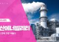 두산에너빌리티 투자 전략: 동트기 전, 숨겨진 기회를 포착하라