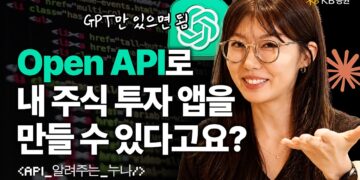 주식 자동매매의 미래: KB증권 Open API로 나만의 퀀트 투자 환경 구축하기