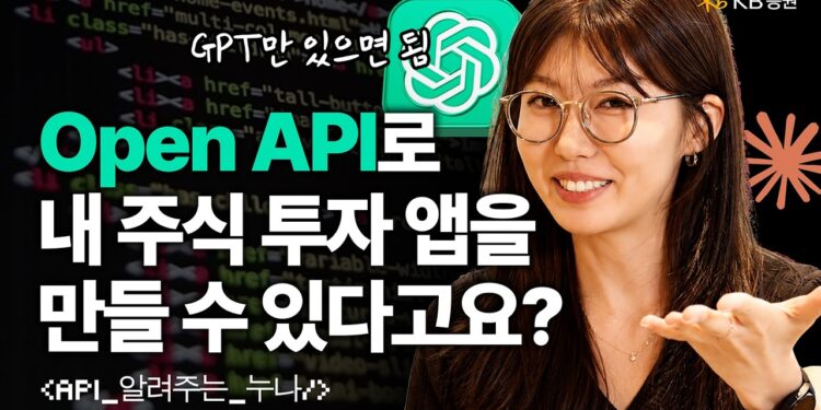 주식 자동매매의 미래: KB증권 Open API로 나만의 퀀트 투자 환경 구축하기