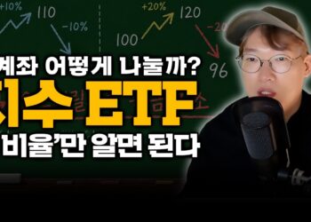 S&P500·QQQ만이 정답일까? 나만의 강력한 ETF 포트폴리오 구축 전략