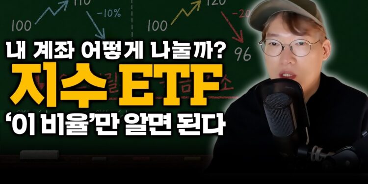 S&P500·QQQ만이 정답일까? 나만의 강력한 ETF 포트폴리오 구축 전략