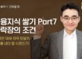 대세 하락장, 위기인가 기회인가? 현명한 투자 전략 세우기