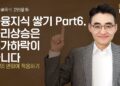 금리 상승기 투자 전략: 주가 하락의 오해를 넘어, 변화에 적응하는 현명한 투자법