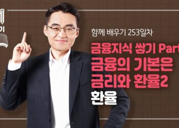성공적인 환율 투자 전략, 금리와의 숨겨진 연결고리